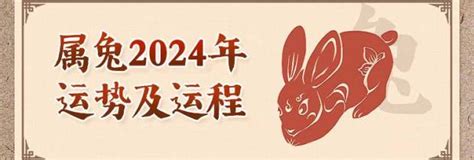 2024 生肖兔|2024年属兔人的全年运势 属兔人2024年每月运势及运程详解